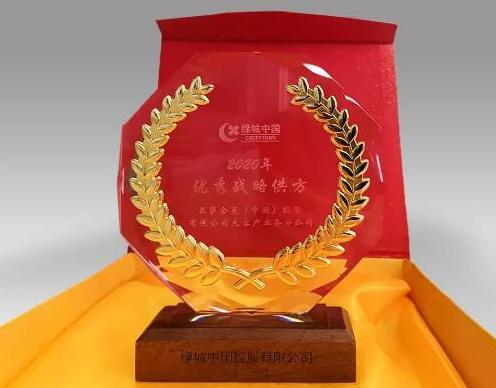 载誉归来 | 亚萨合莱获TOP10房企绿城肯定，揽收双项殊荣