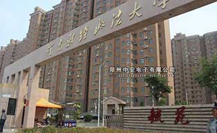 河南财经政法大学岗亭工程案例 - 中出网-智能出入口门户