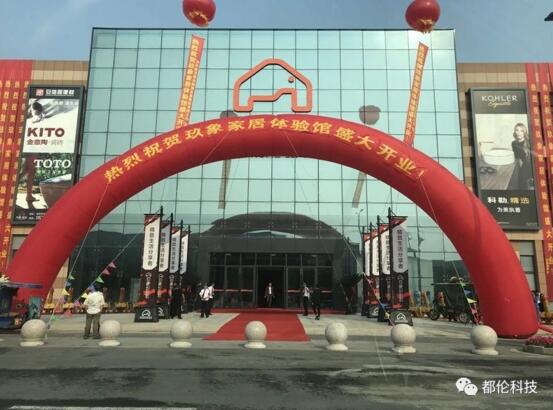 都伦科技-拥抱新时代 扬帆起航再出发
