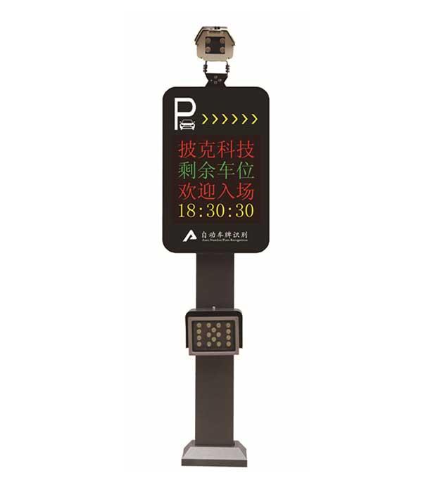 车牌识别出入机（PK-3230）