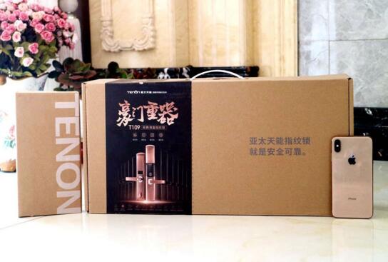 亚太天能T109高端指纹锁评测