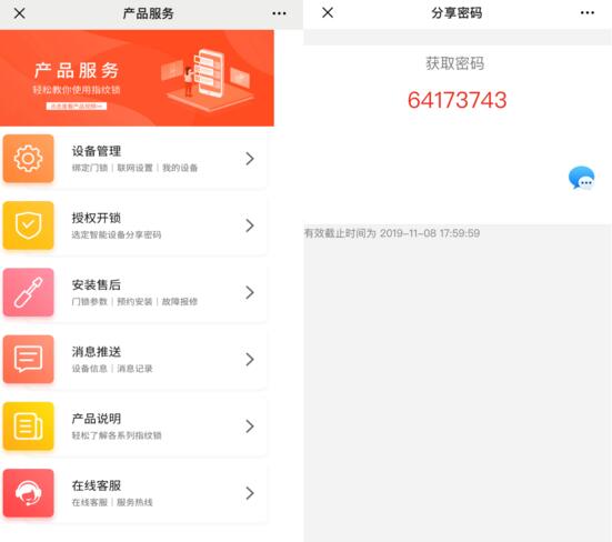 亚太天能T109的密码解锁方式