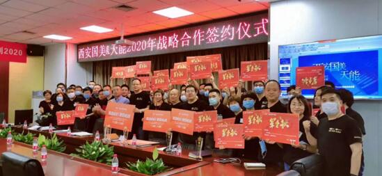 亚太天能与国美零售达成战略合作