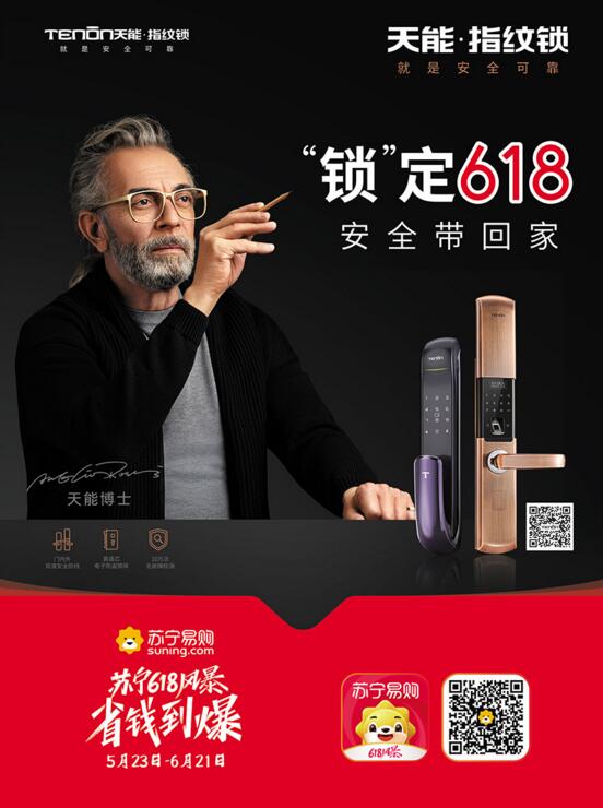 亚太天能携手苏宁易购开启618重磅活动及广告投放