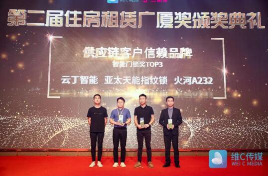 亚太天能荣获2020年广厦奖供应链客户信赖品牌智能门锁TOP3