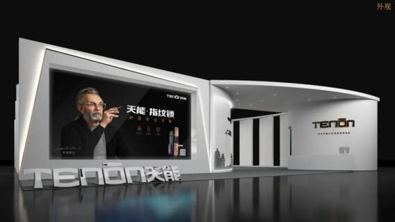 亚太天能2020年建博会（广州）“天能新时代体验馆”