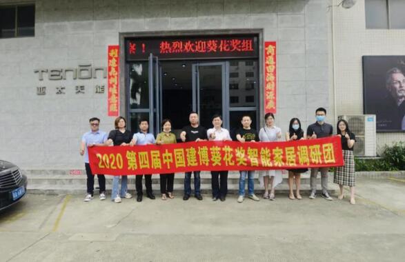 “葵花奖”调研团走进亚太天能