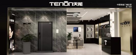 天能数字化专卖店