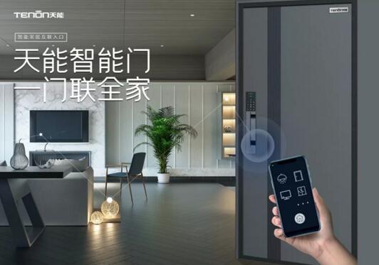 天能智能门 一门联全家