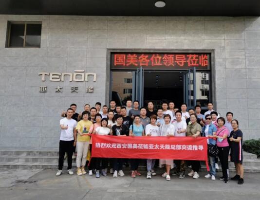 国美电器西安分公司一行在我司人员的陪同下对亚太天能智能生产基地进行参观