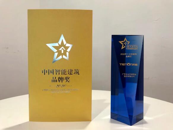 中国智能建筑品牌奖奖杯