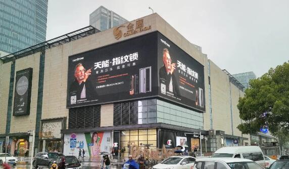 南京金鹰购物中心大屏广告