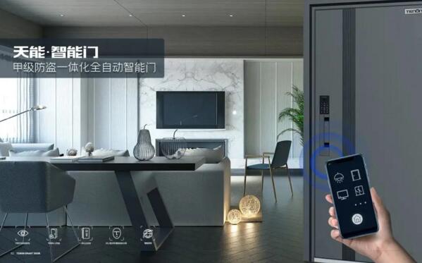 亚太天能将携7大智能门核心科技亮剑永康门博会