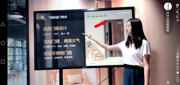 智能门直播