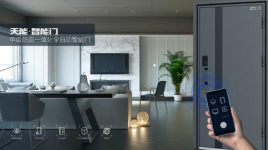 天能智能门