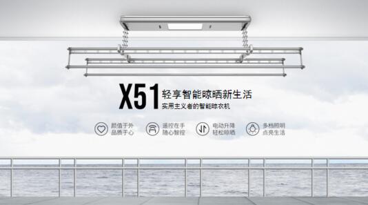 智能晾衣机