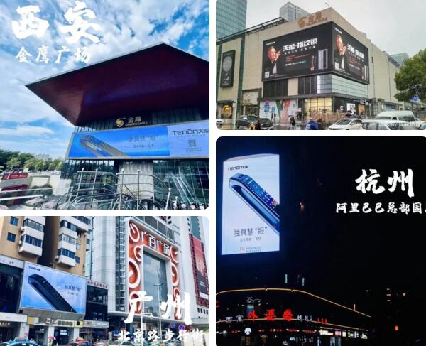 天能广告投放·遍地开花