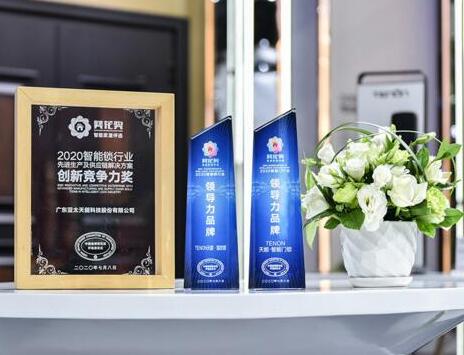 亚太天能傲视群雄，勇夺三大重磅奖项