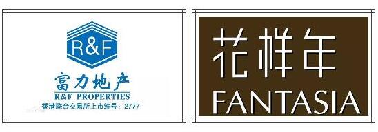 七月喜讯丨亚太天能中标富力地产、花样年地产集采项目！