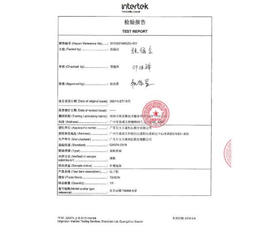亚太天能通过全球权威检测Intertek的20万次无故障检测认证