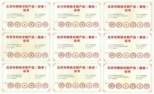 同方威视9款新产品获“北京市新技术新产品”认证