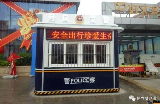 陕西省某市交警大队在恒立威采购的交通劝导站安装完毕正式投入使用 - 中出网-智能出入口与停车充电门户