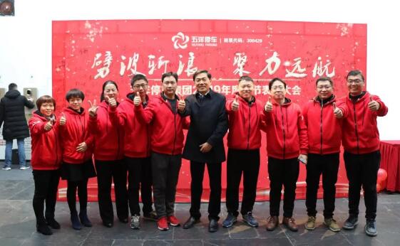 劈波斩浪 聚力远航 ——五洋停车辉煌2019！