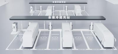 全液冷超充站-专业场站解决方案