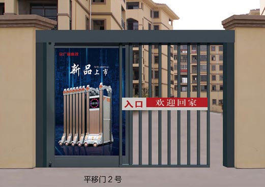 其他 - 平移门二号