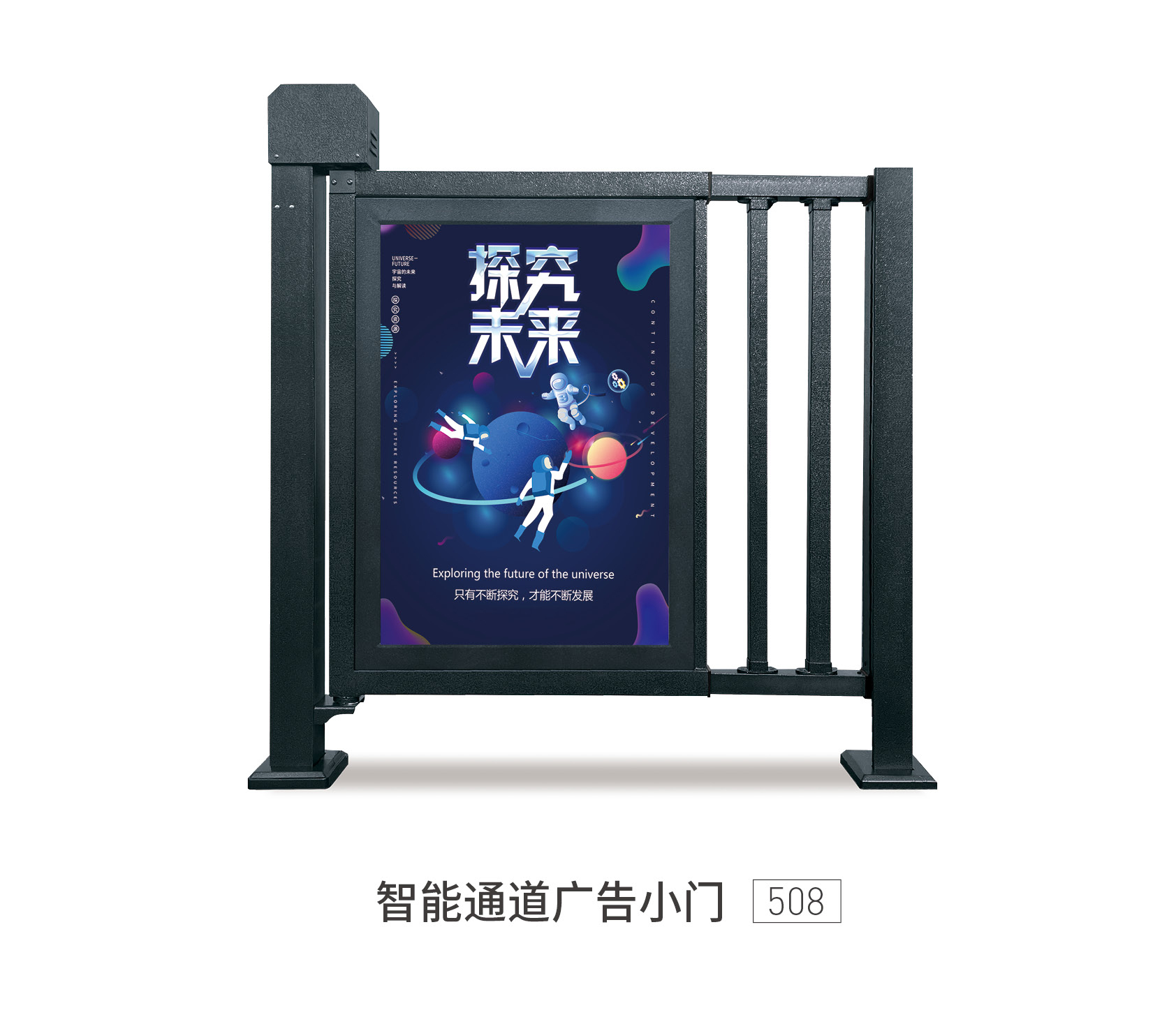 其他 - 508广告小门