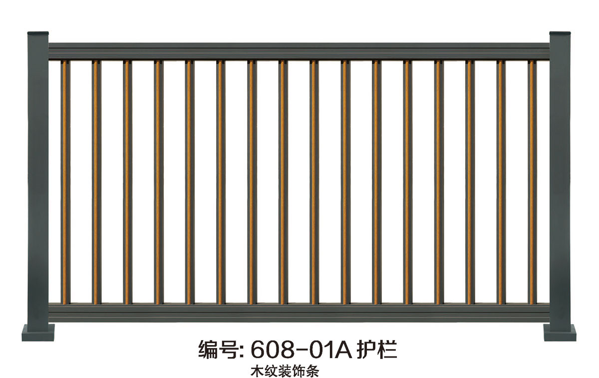 608-01A护栏