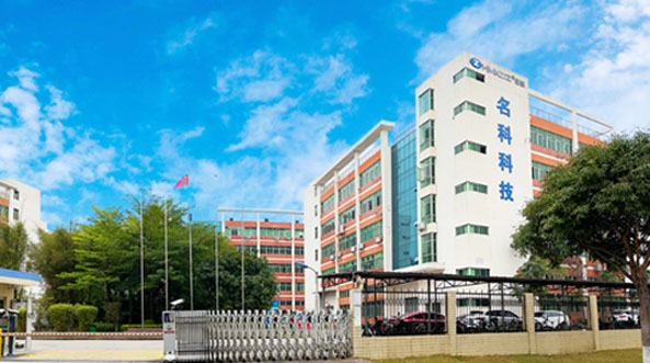 珠海名科电子科技有限公司