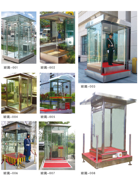 玻璃风格岗亭