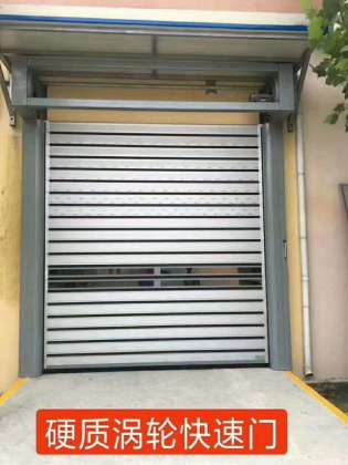 硬质快速门
