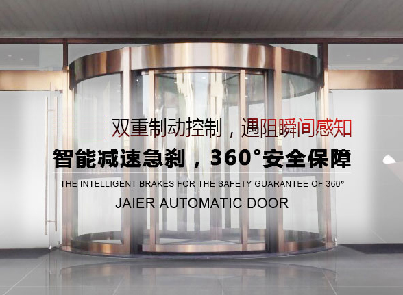 重庆博艺自动门有限公司