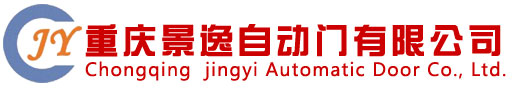 重庆景逸自动门有限公司