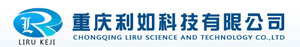 重庆利如科技有限公司
