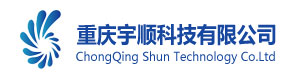 重庆宇顺科技有限公司