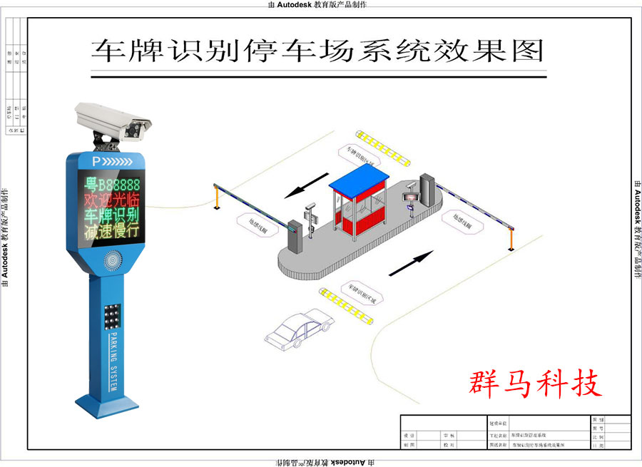重庆群马智能科技有限公司