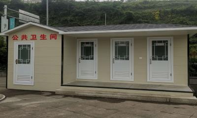 移动环保厕所
