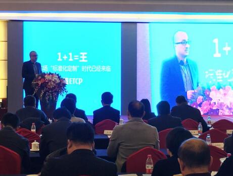 朱凯发表题为《1+1=王：停车场“标准化定制”时代已经来临》的演讲