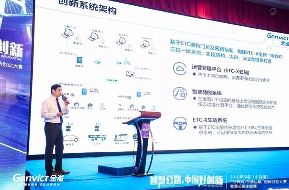 金溢科技副总裁、首席技术官何宁博士路演现场