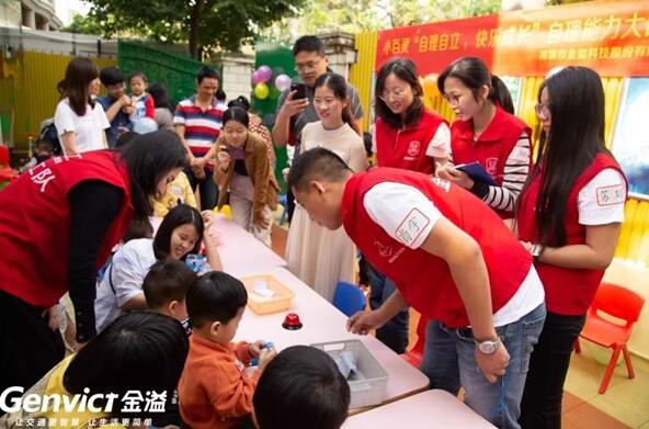 金溢公益行之关爱听障儿童