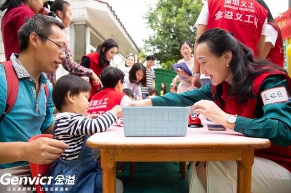 金溢公益行之关爱听障儿童