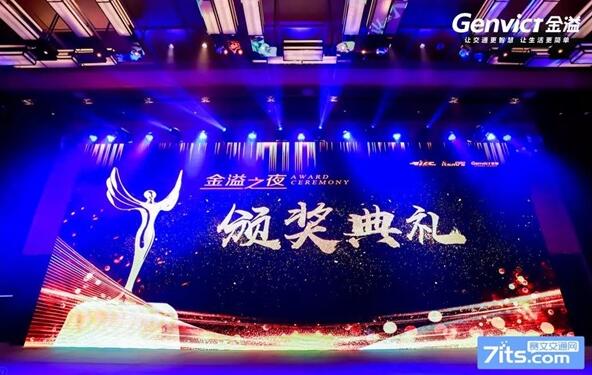 金溢科技罗瑞发董事长发表致辞