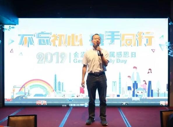 领导致辞+有奖答题