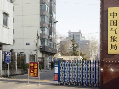 中国气象局伸缩门案例 - 中出网-智能出入口门户