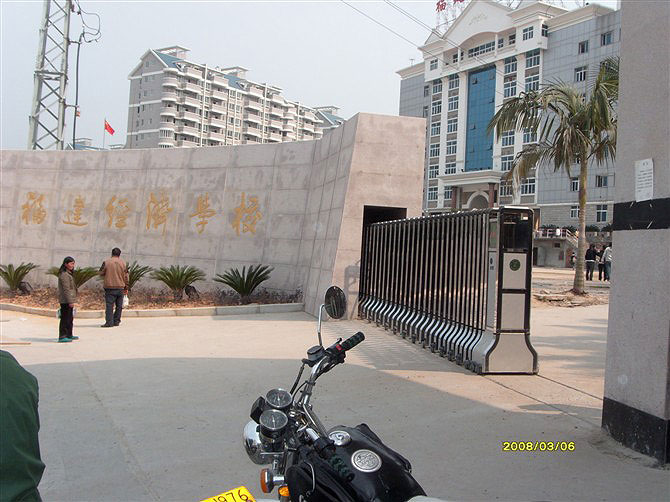 福建经济学校伸缩门案例 - 中出网-智能出入口与停车充电门户