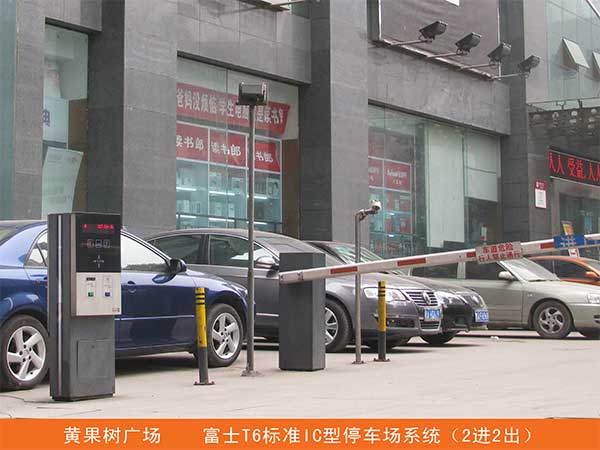 贵阳黄果树广场停车场系统案例 - 中出网-智能出入口门户