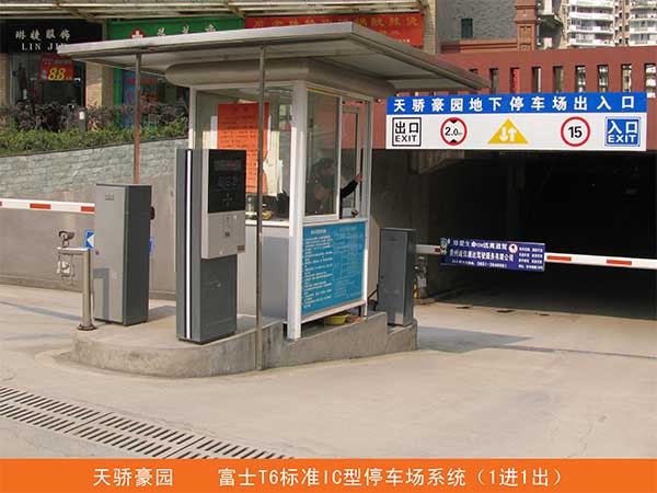 贵阳天骄豪园停车场系统案例 - 中出网-智能出入口与停车充电门户
